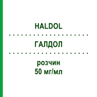 ГАЛДОЛ (HALDOL) 50 мг/мл розчин 5x3 мл - Галоперидол 2CARE4