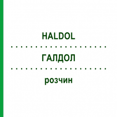 ГАЛДОЛ (HALDOL) раствор 5x3 мл - Галоперидол AXICORP PHARMA