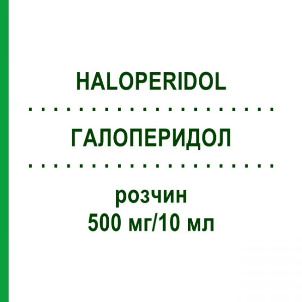 ГАЛОПЕРИДОЛ (HALOPERIDOL) 500 мг/10 мл розчин 10 мл - Галоперидол NEURAXPHARM
