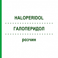 ГАЛОПЕРИДОЛ (HALOPERIDOL) раствор 100 мл - Галоперидол NEURAXPHARM