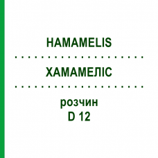 ХАМАМЕЛИС (HAMAMELIS) D 12 раствор 20 мл - Гомеопатия DHU