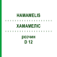 ХАМАМЕЛИС (HAMAMELIS) D 12 раствор 20 мл - Гомеопатия DHU