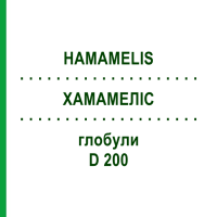 ХАМАМЕЛИС (HAMAMELIS) D 200 глобули 10 г - Гомеопатия DR.RECKEWEG