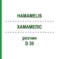 ХАМАМЕЛІС (HAMAMELIS) D 30 розчин 20 мл - Гомеопатія DHU