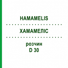ХАМАМЕЛИС (HAMAMELIS) D 30 раствор 20 мл - Гомеопатия DHU