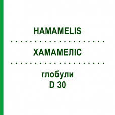 ХАМАМЕЛИС (HAMAMELIS) D 30 глобули 10 г - Гомеопатия DR.RECKEWEG