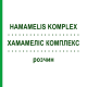 ХАМАМЕЛІС КОМПЛЕКС (HAMAMELIS KOMPLEX) розчин 20 мл - Гомеопатія NESTMANN PHARMA