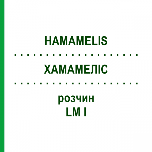 ХАМАМЕЛИС (HAMAMELIS) LM I раствор 10 мл - Гомеопатия DHU
