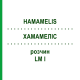 ХАМАМЕЛИС (HAMAMELIS) LM I раствор 10 мл - Гомеопатия DHU