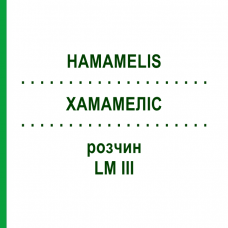 ХАМАМЕЛИС (HAMAMELIS) LM III раствор 10 мл - Гомеопатия DHU