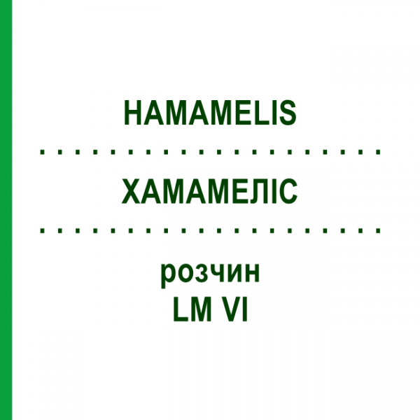 ХАМАМЕЛИС (HAMAMELIS) LM VI раствор 10 мл - Гомеопатия DHU