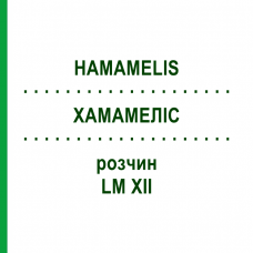 ХАМАМЕЛИС (HAMAMELIS) LM XII раствор 10 мл - Гомеопатия DHU