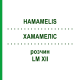 ХАМАМЕЛИС (HAMAMELIS) LM XII раствор 10 мл - Гомеопатия DHU