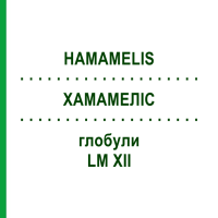 ХАМАМЕЛІС (HAMAMELIS) LM XII глобули 5 г - Гомеопатія DHU