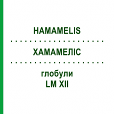 ХАМАМЕЛИС (HAMAMELIS) LM XII глобули 5 г - Гомеопатия DHU
