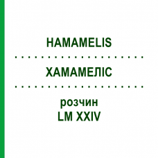 ХАМАМЕЛИС (HAMAMELIS) LM XXIV раствор 10 мл - Гомеопатия DHU