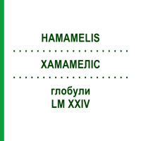 ХАМАМЕЛИС (HAMAMELIS) LM XXIV глобули 5 г - Гомеопатия DHU