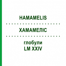 ХАМАМЕЛИС (HAMAMELIS) LM XXIV глобули 5 г - Гомеопатия DHU
