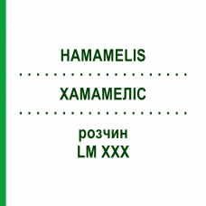 ХАМАМЕЛИС (HAMAMELIS) LM XXX раствор 10 мл - Гомеопатия DHU