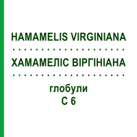 ХАМАМЕЛИС ВИРГИНИАНА (HAMAMELIS VIRGINIANA) C 6 глобули 1,5 г - Гомеопатия GUDJONS