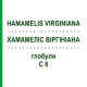ХАМАМЕЛИС ВИРГИНИАНА (HAMAMELIS VIRGINIANA) C 6 глобули 1,5 г - Гомеопатия GUDJONS