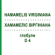 ХАМАМЕЛИС ВИРГИНИАНА (HAMAMELIS VIRGINIANA) D 4 глобули 10 г - Гомеопатия SPAGYRA