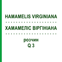 ХАМАМЕЛІС ВІРГІНІАНА (HAMAMELIS VIRGINIANA) Q 3 розчин 15 мл - Гомеопатія GUDJONS