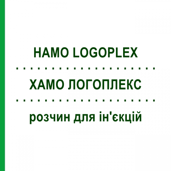 ХАМО ЛОГОПЛЕКС (HAMO LOGOPLEX) розчин для ін'єкцій 100 мл - Гомеопатія ZIEGLER HOMOOPATHIKA