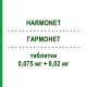 ГАРМОНЕТ (HARMONET) 0,075 мг + 0,02 мг таблетки 21 шт - Гестоден, Этинилэстрадиол BB FARMA