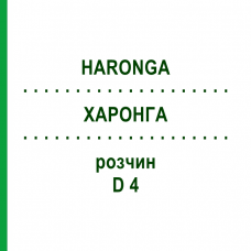 ХАРОНГА (HARONGA) D 4 раствор 20 мл - Гомеопатия DHU
