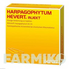 ГАРПАГОФИТУМ (HARPAGOPHYTUM) ампулы 100 шт - Гомеопатия HEVERT