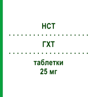 ГХТ (HCT) 25 мг таблетки 100 шт - Гідрохлоротіазид STADAPHARM