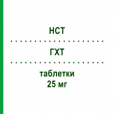 ГХТ (HCT) 25 мг таблетки 100 шт - Гидрохлоротиазид STADAPHARM