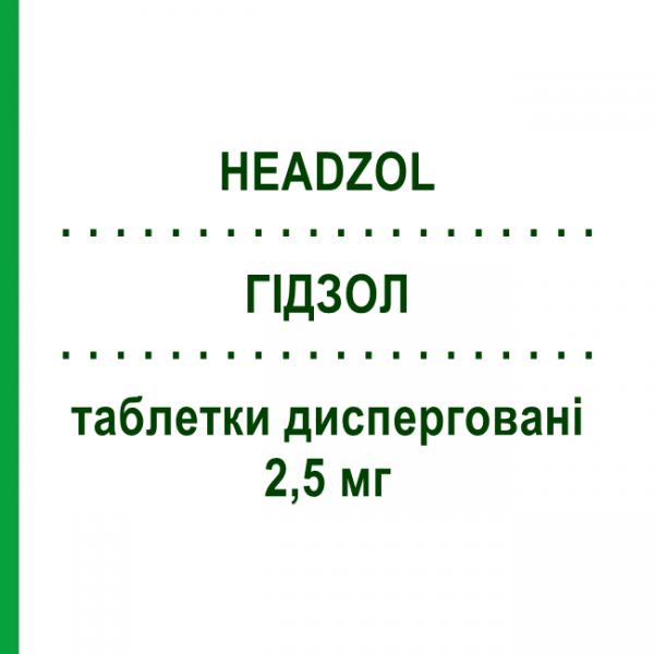 ГИДЗОЛ (HEADZOL) 2,5 мг таблетки диспергируемые 6 шт - Золмитриптан LANOVA FARMACEUTICI