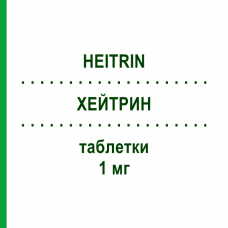 ХЕЙТРИН (HEITRIN) 1 мг таблетки 100 шт - Теразозин AMDIPHARM