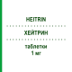 ХЕЙТРИН (HEITRIN) 1 мг таблетки 100 шт - Теразозин AMDIPHARM