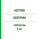 ХЕЙТРИН (HEITRIN) 5 мг таблетки 50 шт - Теразозин AMDIPHARM
