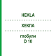 ХЕКЛА (HEKLA) D 10 глобули 10 г - Гомеопатия SPAGYRA