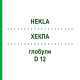 ХЕКЛА (HEKLA) D 12 глобули 10 г - Гомеопатия SPAGYRA