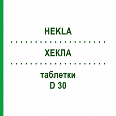 ХЕКЛА (HEKLA) D 30 таблетки 80 шт - Гомеопатия DHU