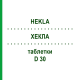 ХЕКЛА (HEKLA) D 30 таблетки 80 шт - Гомеопатия DHU