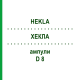 ХЕКЛА (HEKLA) D 8 ампулы 10x1 мл - Гомеопатия DHU