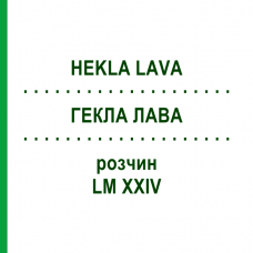 ГЕКЛА ЛАВА (HEKLA LAVA) LM XXIV раствор 10 мл - Гомеопатия DHU