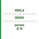 ХЕКЛА (HEKLA) Q 10 раствор 15 мл - Гомеопатия GUDJONS