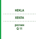 ХЕКЛА (HEKLA) Q 11 раствор 15 мл - Гомеопатия GUDJONS