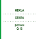 ХЕКЛА (HEKLA) Q 13 раствор 15 мл - Гомеопатия GUDJONS