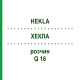 ХЕКЛА (HEKLA) Q 16 раствор 15 мл - Гомеопатия GUDJONS