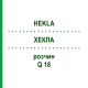 ХЕКЛА (HEKLA) Q 18 раствор 15 мл - Гомеопатия GUDJONS