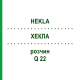 ХЕКЛА (HEKLA) Q 22 раствор 15 мл - Гомеопатия GUDJONS
