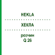 ХЕКЛА (HEKLA) Q 26 раствор 15 мл - Гомеопатия GUDJONS